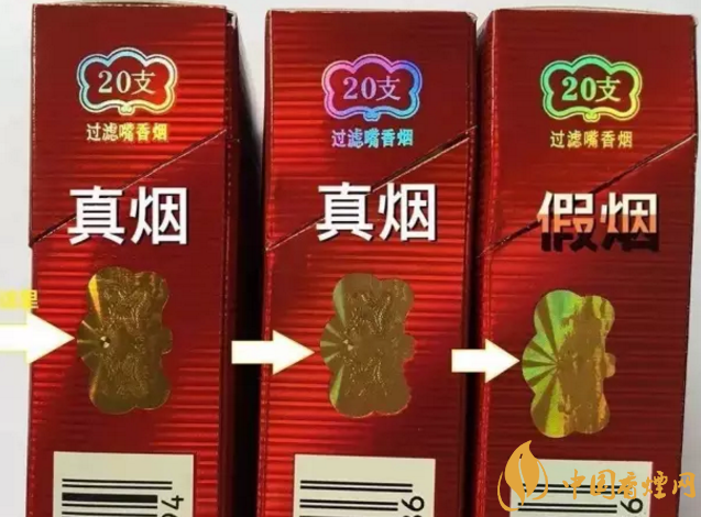 经典云南口粮香烟如何辨别真伪 真假烟分辨的小妙招