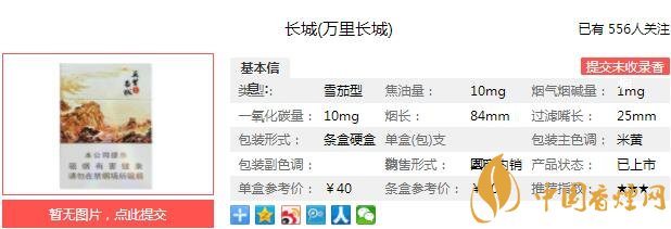 长城万里长城多少钱一包 长城万里长城口感及参数介绍