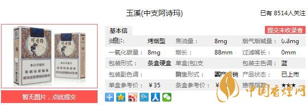 玉溪中支阿诗玛多少钱一包 玉溪中支阿诗玛口感介绍