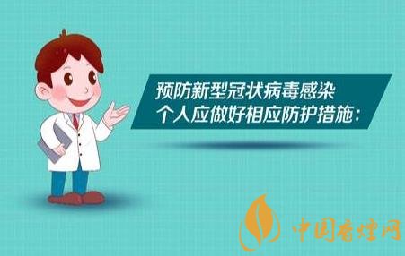 二手烟会传播新型冠状病毒吗？病毒防护的基本知识介绍！