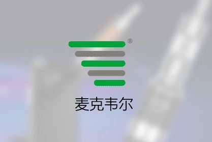 电子烟研发厂商麦克韦尔2018年净利润7.8亿，将退市转战其他交易所