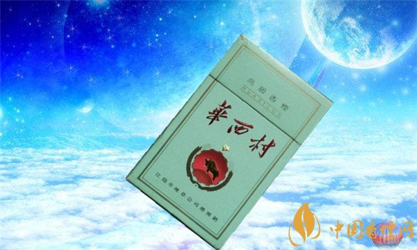 中国华西村香烟价格表图 华西村香烟多少一包