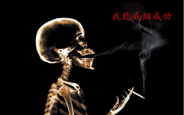 戒烟的方法 六种健康戒烟的方法帮你轻松戒烟