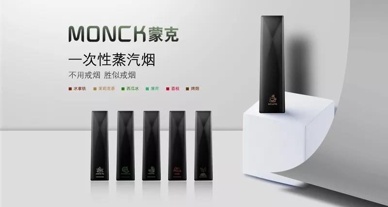 MONCK蒙克一次性电子烟怎么样