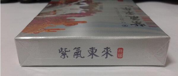 紫气东来香烟细支多少钱 紫气东来(祥瑞)香烟价格表