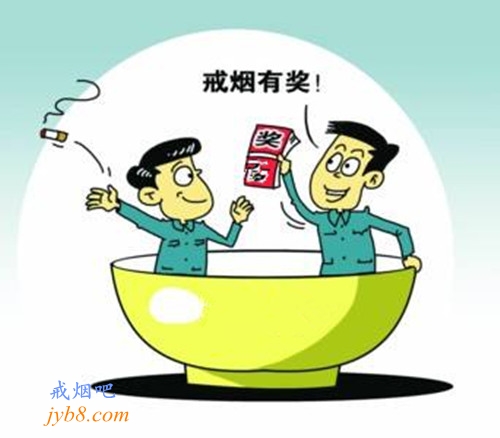 戒烟有奖：襄阳某教师戒烟成功奖千元