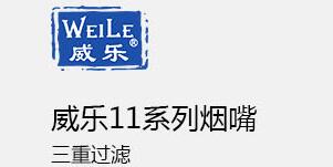 中国十大过滤烟嘴品牌 百年海柳烟嘴排行第一