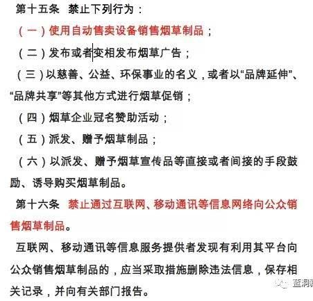 深圳最严禁烟令今提交审议，所有电子烟纳入禁烟、网络禁售