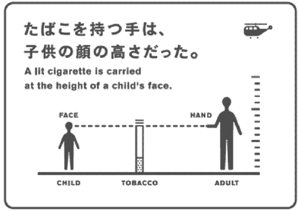 日本是“吸烟天堂” 但讲究吸烟礼仪