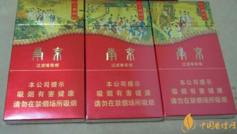 南京细支香烟有哪几种，南京细支香烟价格盘点