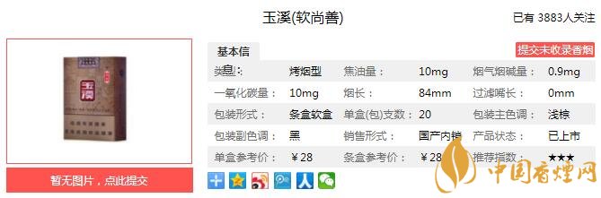 玉溪软尚善多少钱一包 秉承醇厚清香的经典本味