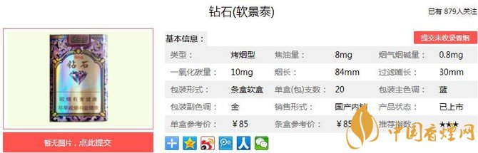 钻石软景泰价格及参数 实为不可多得的好烟