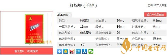 红旗渠金钟多少钱 红旗渠金钟香烟图片及价格分析