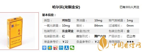 龙烟金安多少钱一包 龙烟细支价格表和图片