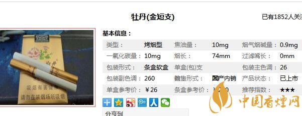 短支金牡丹多少钱一包 短支金牡丹香烟价格表