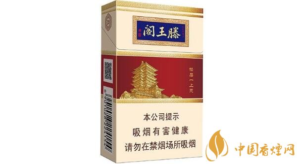 新品金圣(滕王阁)香烟价格表图 金圣滕王阁香烟多少钱一包