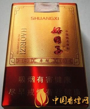 双喜软卓越好日子价格及图片 8mg低焦高端卷烟！