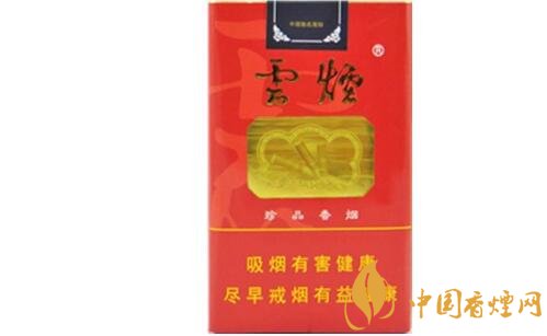 云烟珍品香烟一包多少钱 云烟（珍品）种类及价格带图片