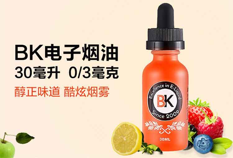 BK新品茉莉铁观音可乐口味烟油评测