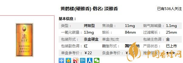 黄鹤楼硬雅香多少钱一包  黄鹤楼硬雅香价格图片