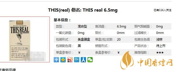 this香烟多少钱一包 韩国THIS香烟大全(5款)