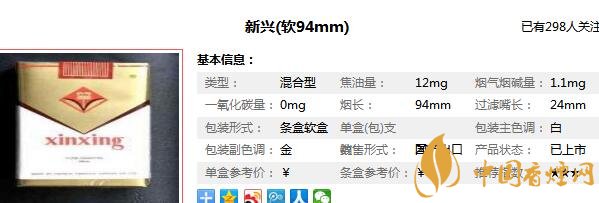新兴香烟多少钱一包 新兴香烟价格表图和图片