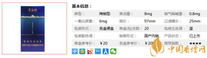娇子青海湖细支香烟多少钱一包 娇子青海湖细支参数