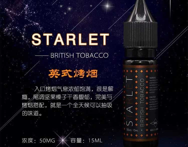 Starlet小星星尼古丁盐系列