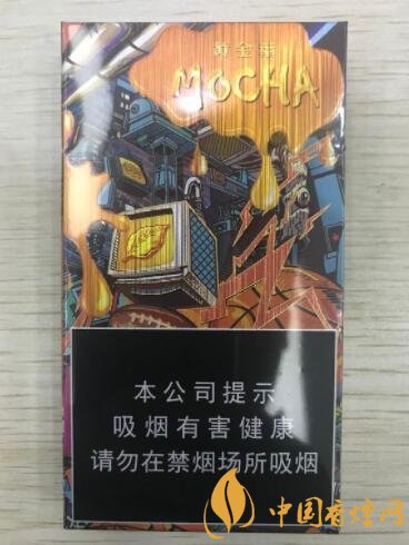 黄金叶摩卡价格及口感介绍 全球首款咖啡爆珠细支