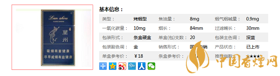 兰州硬珍品价格18元一包 中式绵香典型香烟