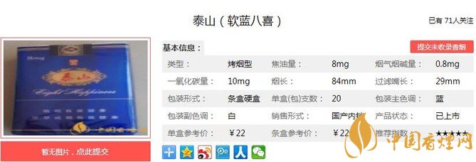 泰山软蓝八喜价格和参数 泰山软蓝八喜口感分析