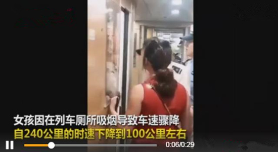 女大学生动车抽烟致车速骤降罚款600