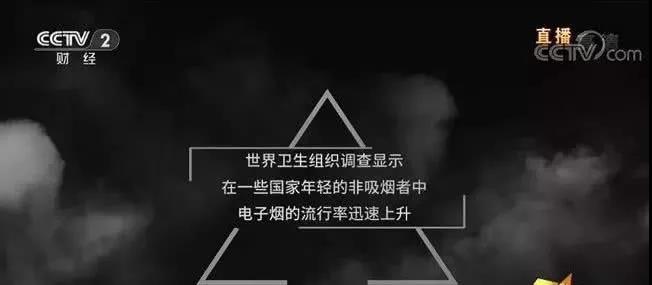 继网贷、区块链之后，被点燃的电子烟“风口”刮向何处？