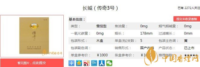 纯手工雪茄多少钱 长城传奇3号价格1000元一盒