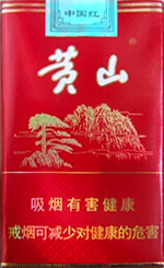 黄山（软中国红）香烟图片