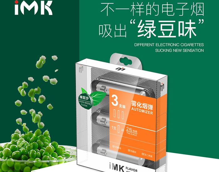 Imk沐氪一次性电子烟评测