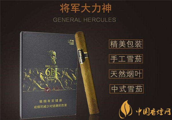 将军雪茄烟(将军大力神)价格表图 将军大力神雪茄6h价格多少