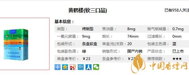 黄鹤楼软三口品多少钱 软三口品黄鹤楼价格图片