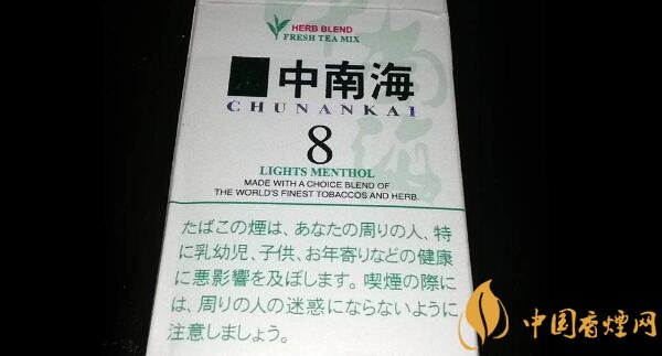 中南烟薄荷味多少钱 薄荷味中南海香烟价格表