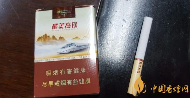 黄山最美高铁多少钱一包 黄山(最美高铁)香烟价格表图