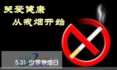 云南卫计委将在世界无烟日举办系列活动