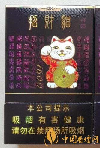 好猫香烟一包多少钱 招财猫香烟价格表大全！