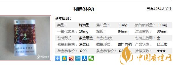 休闲利群多少钱一包 休闲利群图片及价格