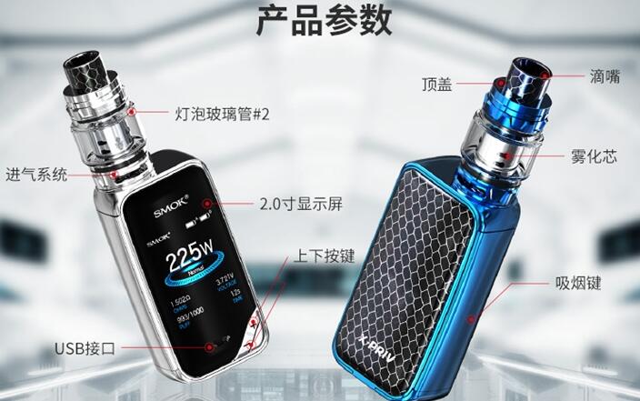 SMOK X-PRIV全面屏电子烟使用评测