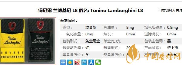 兰博基尼香烟多少钱一包 兰博基尼香烟图片大全