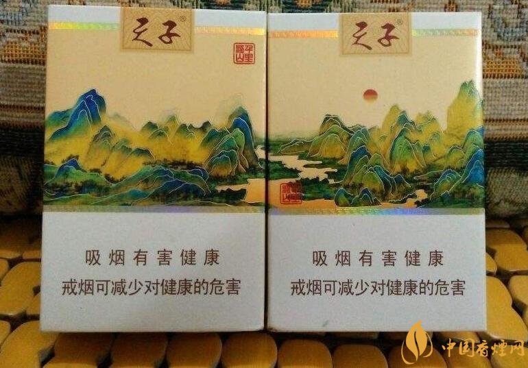 中高端天子香烟价格表及图片，皇室御用香烟包装