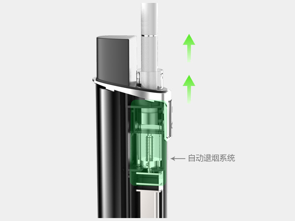 世界首款可自动退烟的加热不燃烧电子烟问世