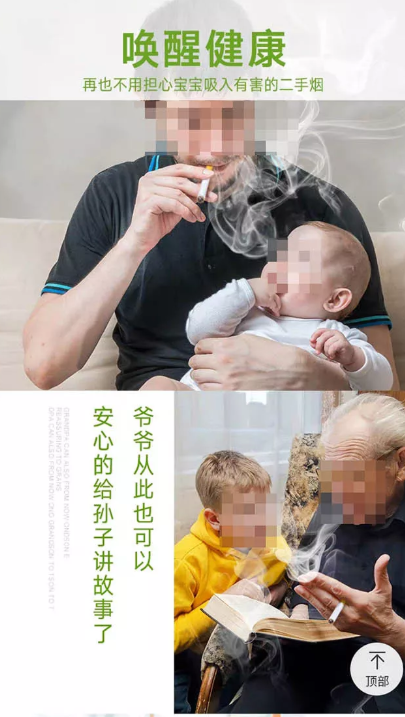 电子烟的危害