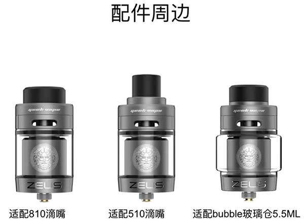 宙斯二代雾化器评测