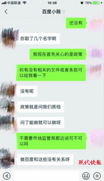 百度为电子烟打广告